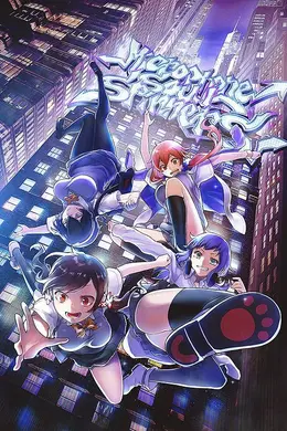 言灵少女