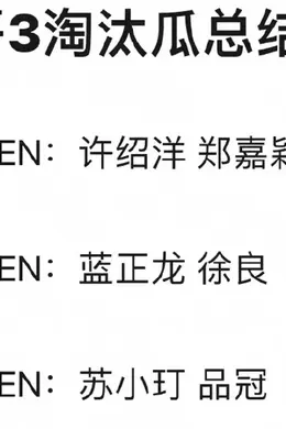 他被暗箱操作了?