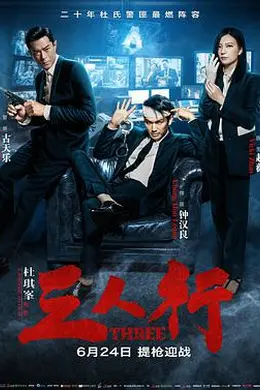 三人行国语_