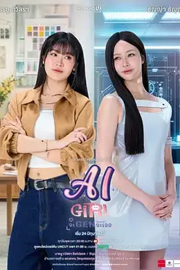 机器人女友