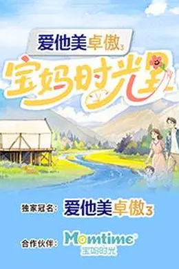 宝妈时光里
