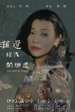 潍遗灯火阑珊处