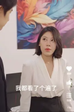我和美女总裁的双向奔赴（长篇完整版）