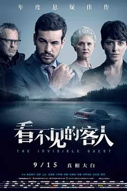 看不见的客人4K