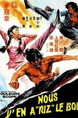 猛虎闯关