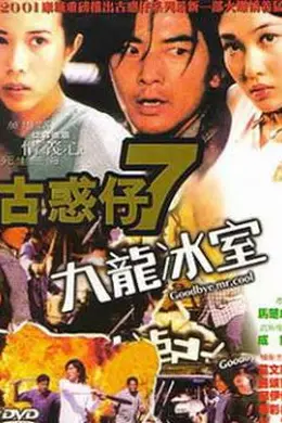 九龙冰室（粤）