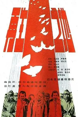 再生之地