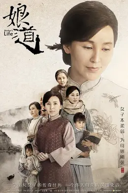 娘道网络版