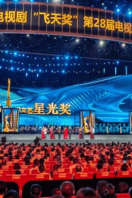 从“星光奖”获奖作品看文化类节目发展风向!