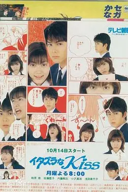 一吻定情1996