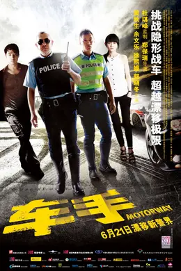 车手国语