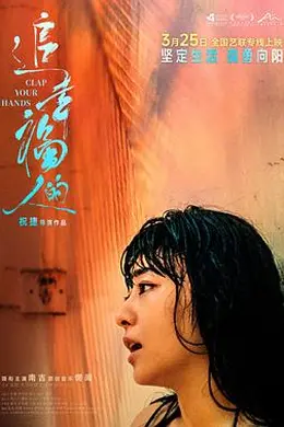 追幸福的人