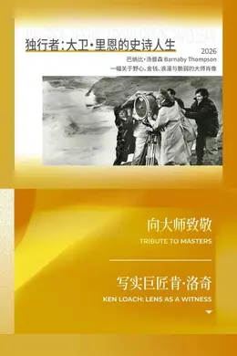 资讯 | 《一个部门的诞生》定档6.27 《火遮眼》北京首映谢苗展示真功夫