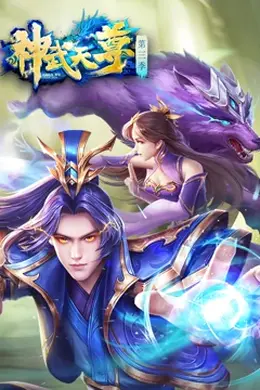 神武天尊