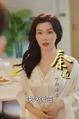 最后一舞