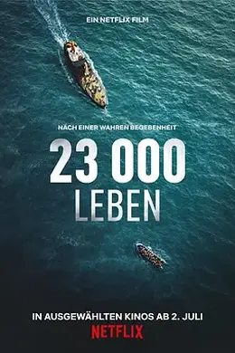 23000条生命