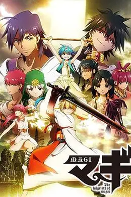 魔奇少年第一季