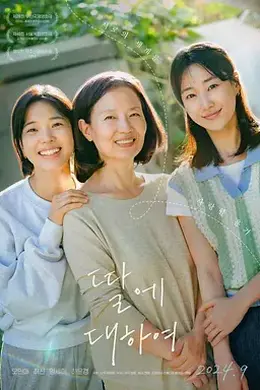 关于女儿
