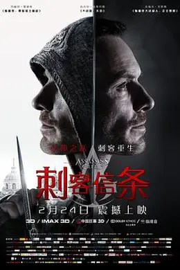 刺客信条（原声版）
