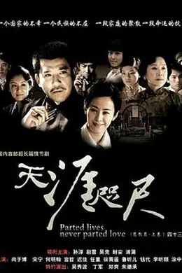 天涯咫尺