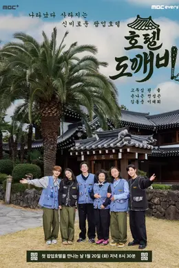 酒馆鬼怪