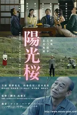 阳光樱