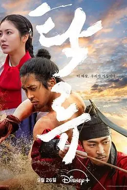 浊流之争