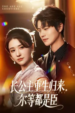 穿书后我靠撒娇续命