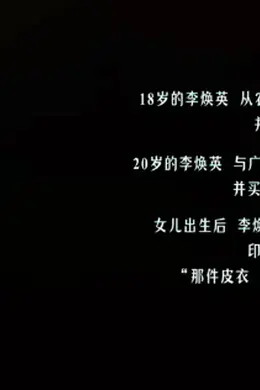 《你好,李焕英》被好莱坞翻拍!贾玲成中国女导演“第一人”