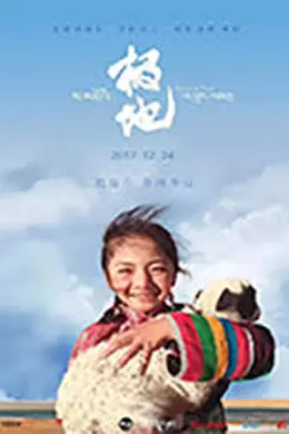极地