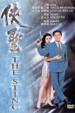 侠圣国语