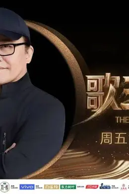 定了!歌王之战帮唱嘉宾是他们!