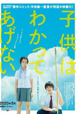 不让孩子知道