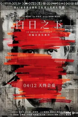 金像奖热门电影,内地定档!