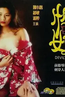 性奴