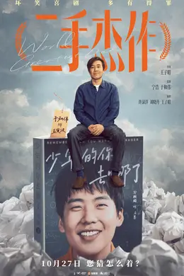 「叔圈」顶流于和伟,新作能成黑马吗?