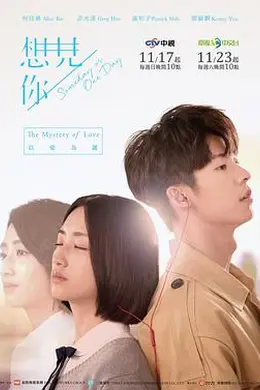 想见你2019