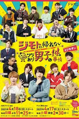 14个由于特殊原因不能回老家的男子