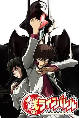武装机甲