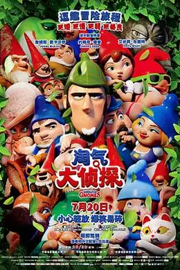 淘气大侦探（原声版）