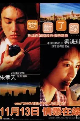 情牵一线粤语