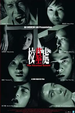 校墓处粤语