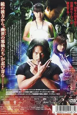 镜子超人REFLEX OV版