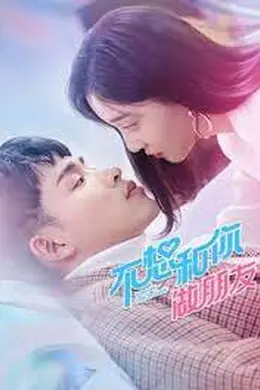 不想和你做朋友