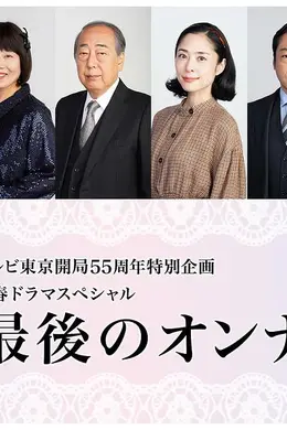 《最后的女人》:1976年法国伦理剧情片,杰拉尔·德帕迪约与米歇尔·皮寇利的豪门暗战