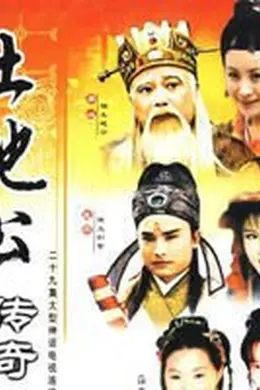 土地公传奇之福星高照