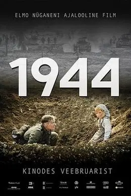 一九四四 1944