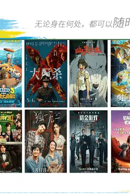 40 部电影定档,5月院线精彩不止五一档!