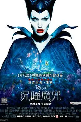 沉睡魔咒(原声版)
