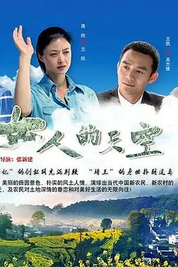 女人的天空